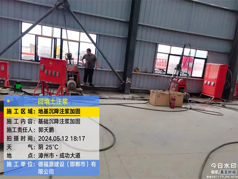 大田地基下沉注浆加固后的房屋稳固性评价