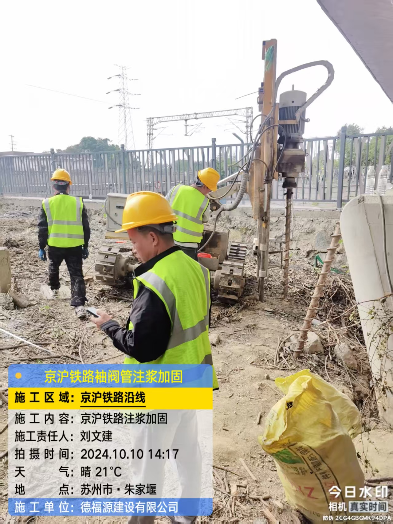 大田袖阀管注浆工艺